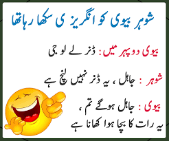 Husband wife jokes in urdu 2014, mian bv urdu lati. Facebook