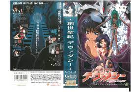 ヤフオク! - 創世聖紀 デヴァダシー VOL.2 チャンダリーの火 鈴...