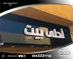 وكالة نون للدعاية والإعلان Darnooon Twitter