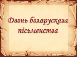 Check spelling or type a new query. Prazdniki V Belarusi V Sentyabre 2021 Goda Organizacii I Konsulstva Prazdniki Kalendari Vyhodnye Spravochnaya Informaciya Anekdoty Yumor