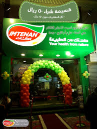 أخبار و إعلانات قسيمة 50ريال عل منتجات إمتنان الطبيعية و الصحية تن mario characters health yoshi