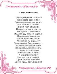 трогательное поздравление брату на свадьбу от сестры в стихах Pozdravlenie Ot Sestry Sestre V Stihah Na Svadbu