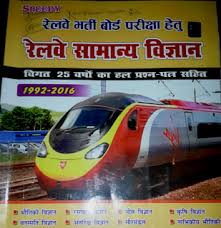 Speedy Railway General Science In Hindi Pdf Free Download Www Kaabilbano In Science Pdf Free Download