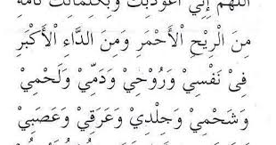 Check spelling or type a new query. Doa Angin Ahmar