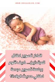 تصوير اطفال baby face face baby