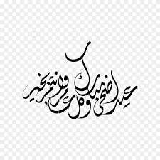 Find accurate worldwide sehri iftar timing and calendar. Illustration Of Eid Al Adha Mubarak In Arabic Islamic Calligraphy Premium Vector Png Similar Png