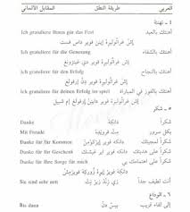 كتاب تعليم اللغة الالمانية بالعربية للمبتدئين Pdf تعلم اللغة الالمانية 100