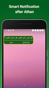 أحصل على أدق المواقيت للصلاة فيالقاهرة مع امكانية عرض المواقيت الأسبوعية والشهرية. Prayer Times Ø§ÙˆÙ‚Ø§Øª Ø§Ù„ØµÙ„Ø§Ø© Apk Download For Android Apk Mod