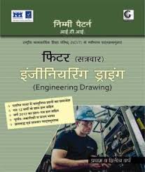 Fitter Engineering Drawing Book Genius Publications Engineering drawing by nd bhatt pdf is the best book to study and understand the concept of drawing technique. fitter engineering drawing book