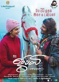 Check out latest movie wallpapers and photos www.bollywoodglitz24.blogspot.… image details. Gypsy Movie Audio And Trailer Launch Posters Tamil Cinema Hub Kollywood Portal