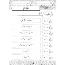 Klik satu jawaban yang paling benar! Buku Aktiviti Kafa Sra Bahasa Arab Tahun 5