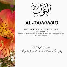 Al Asma Ul Husna 99 Names Of Allah God The 99 Beautiful Names Of Allah With Urdu And English Meanings أسماء ال Beautiful Names Of Allah Allah God Allah Names