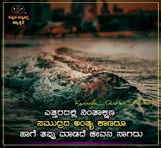 Baduku Kannada Quotes Kannadaquotes In 2020 Powerful Motivational Quotes Life Lesson Quotes Dad Quotes From Daughter