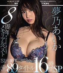 Aika Yumeno Blu-ray April07 Released 16Hours00Minutes RegionA Japan | eBay