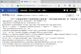 Onedriveに保存したメモが文字化けするときの対処法 Windows 10 できるネット