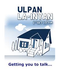 How To Say Heating In Hebrew Ulpan La Lnyan