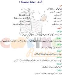 Easy Food Recipes In Urdu Russian Salad Recipe Pakistani Food Recipes
