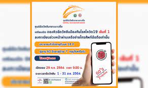 May 31, 2021 · หมอพร้อม แจ้งหยุดเปิดจองคิวฉีดวัคซีนโควิดชั่วคราว ตั้งแต่ 31 พ.ค.เป็นต้นไป ตามนโยบาย ศบค. Wwfyqndnctyf0m