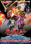 機動戦士ガンダム MSイグルー －黙示録0079－