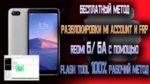 Join free group sharing newbie room technician: Free Way To Unlock Mi Account Frp Redmi 6 Redmi 6a Via Flash Tool For Gsm