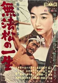 movie poster of the week rickshaw man and the posters of hideko takamine on notebook movie posters japanese movie poster movie posters vintage