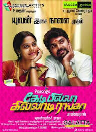 Kedi Billa Killadi Ranga Photos Download Tamil Movie Kedi Billa Killadi Ranga Images Stills For Free Galatta Like our facebook fan page & get updates and news! kedi billa killadi ranga photos