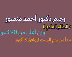 الحرص على تناول جميع الأطعمة التي تساعد من زيادة نسبة هرمون الذكورة في الجسم. Ø±Ø¬ÙŠÙ… Ø¨Ø¯ÙˆÙ† Ø¯Ù‚ÙŠÙ‚ ÙˆØ³ÙƒØ± ÙˆÙ…Ù„Ø­Ù… Ø²ÙŠÙ† Ø±Ø¬ÙŠÙ… Ø§Ù„Ù…Ø¹ÙƒØ±ÙˆÙ†Ø© Ù…Ù† Ø£ÙØ¶Ù„ Ø§Ù„Ø·Ø±Ù‚ Ù„Ø®Ø³Ø§Ø±Ø© Ø§Ù„ÙˆØ²Ù† ÙÙŠ 7 Ø£ÙŠØ§Ù…