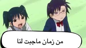 مقطع انمي مضحك Youtube