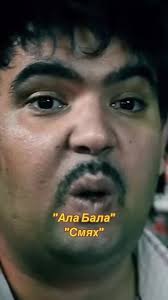 Ала-Бала в магазина: Смях и забавление