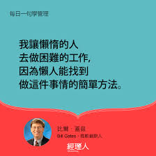 威廉·亨利·盖茨三世，kbe（英語：william henry gates iii，1955年10月28日－），暱稱比爾·蓋茨（bill gates），是一名美國著名资本家、投资者、軟件工程師、慈善家。他與保羅·艾倫一起創建微軟公司，曾任微軟董事長、ceo和首席軟件設計師，並持有公司超過8%的普通股，也是公司最大的個人股東。 Facebook