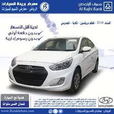 معرض بريدة للسيارات اكسنت Facebook