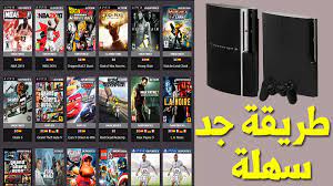 اسهل طريقة لتشغيل العاب بلي ستيشن 2 من خلال الفلاش. Ø·Ø±ÙŠÙ‚Ø© ØªØ­Ù…ÙŠÙ„ Ø§Ù„Ø¹Ø§Ø¨ Ø¨Ù„Ø§ÙŠ Ø³ØªÙŠØ´Ù† 3 Ù…Ù† Ø§Ù„Ù†Øª Ø®Ø·ÙˆØ© Ø¨Ø®Ø·ÙˆØ© Ù…Ø¹Ù„ÙˆÙ…Ø©