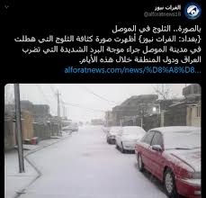 تابع أوقات الصلاة في كل مدن العالم وكل الدول بدقة، نراعي التوقيت الصيفي، مواقيت الصلاة لكل الصلوات مواعيد صلاة الفجر الظهر العصر المغرب العشاء وموعد صلاة الجمعة و صلاة العيد. Ù„Ø£ÙˆÙ„ Ù…Ø±Ø© Ù…Ù†Ø° 12 Ø¹Ø§Ù…Ø§ Ø³Ù‚ÙˆØ· Ø§Ù„Ø«Ù„ÙˆØ¬ Ø¹Ù„Ù‰ Ù…Ø­Ø§ÙØ¸Ø§Øª Ø§Ù„Ø¹Ø±Ø§Ù‚ ÙÙŠØ¯ÙŠÙˆ ÙˆØµÙˆØ± Ø§Ù„ÙŠÙˆÙ… Ø§Ù„Ø³Ø§Ø¨Ø¹