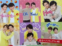 嵐 嵐 ニノ love 嵐