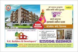 We did not find results for: R K Builders And Developers Nanded Home Facebook