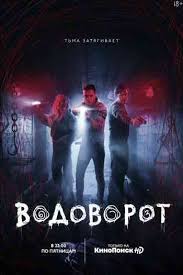 домашний арест 3 серия смотреть онлайн бесплатно в хорошем качестве Vodovorot 3 Seriya 2020 Smotret V Horoshem Kachestve