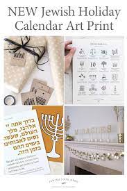 Pin On Jewish Calendars