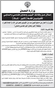 وزارة العدل