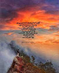 Funny upside down quotes quotations sayings 2020. Sunset Quotes Malayalam Father S Day 2019 Wishes à´« à´¦ à´´ à´¸ à´¡ à´¯ àµ½ à´…à´š à´›à´¨ Dogtrainingobedienceschool Com