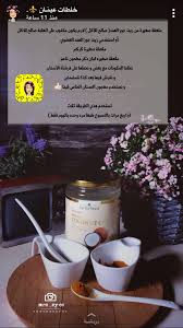Pin By Mona El Roo7 On عناية شفايف ابط رقبه مناطق حساسه Tableware Glassware