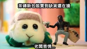 It is called 荷蘭豬 because it looks like a pig and its barking sounds like pigs' barking. 20å¼µè¶…å¥½ç¬' ç¼ºè²¨ æ¢—åœ– å¿«ä¾†çœ‹çœ‹ç¶²å‹å€'çš„æžç¬'å‰µä½œ