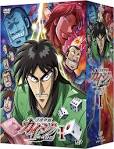 逆境無頼カイジ 破戒録篇