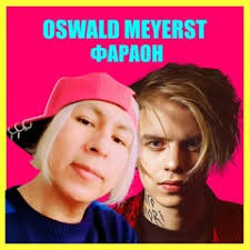 Stream Oswald Meyerst