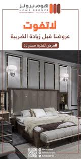 Pin By هوم برونز On اثاث In 2020 Decor Furniture Home Decor