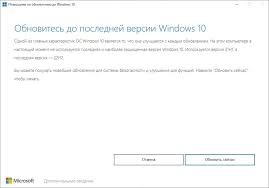 Как отключить помощник по обновлению Windows 10 Update Assistant: подробные инструкции