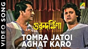 Tomra Jatoi Aghat Karo Guru Dakshina Bengali Movie Song Kishore Kumar Bengali Full Movies Videos Songs Movie Songs Songs Bengali Song
