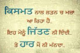 Punjabi Whatsapp Status Images Hd Download Pics For Dp Mom And Dad Quotes Whatsapp Dp Images