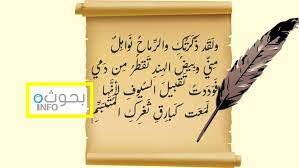 الشعر العمودي تعريفه خصائصه والفرق بينه وبين الشعر الحر Home Decor Decals Home Decor Decor