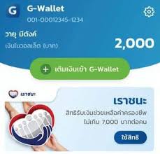 โครงการ เราชนะที่ประชุมคณะรัฐมนตรี (ครม.)ให้ความเห็นชอบไปแล้วเมื่อวันที่ 19 ม.ค.ที่ผ่านมาครอบคลุมกลุ่มประชากร 31.1 ล้านคนซึ่งจะเริ่มทยอยให้. Me05c2ksl7v9km