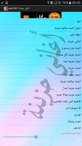 About press copyright contact us creators advertise developers terms privacy policy & safety how youtube works test new features press copyright contact us creators. Ø§ØºØ§Ù†ÙŠ Ø­Ø²ÙŠÙ†Ø© Ø¬Ø¯Ø§ 2017 For Android Apk Download